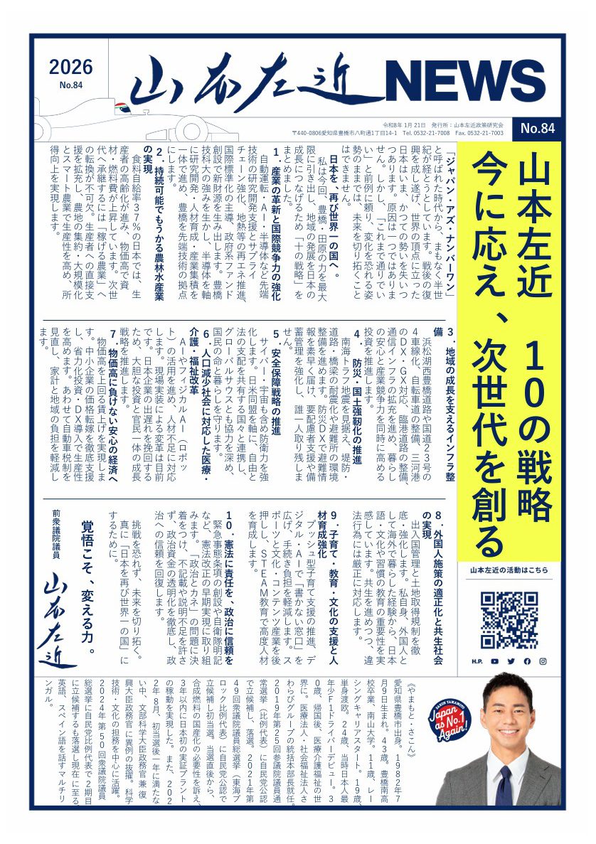 1ページ目サムネイル