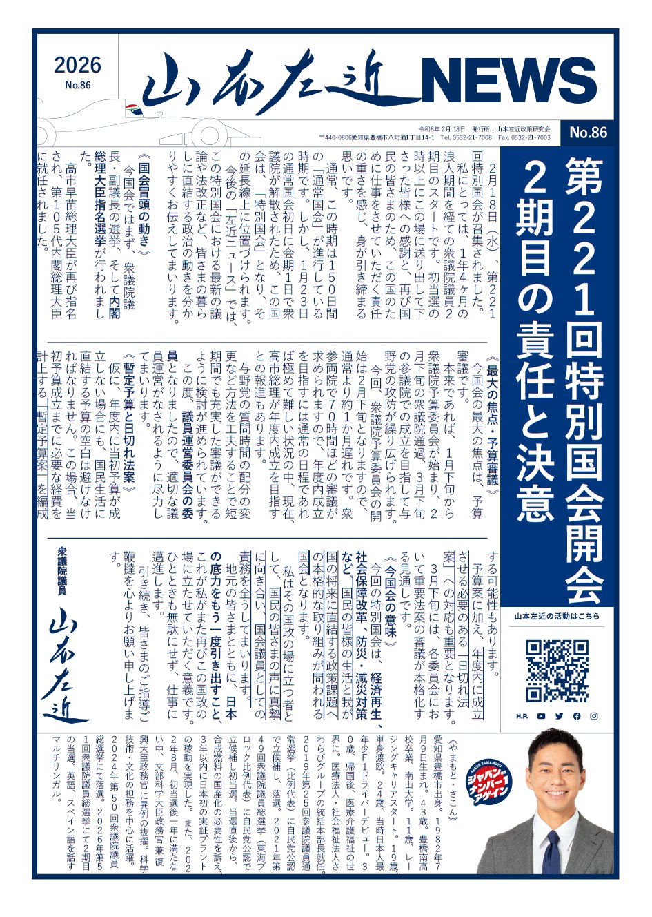 1ページ目サムネイル