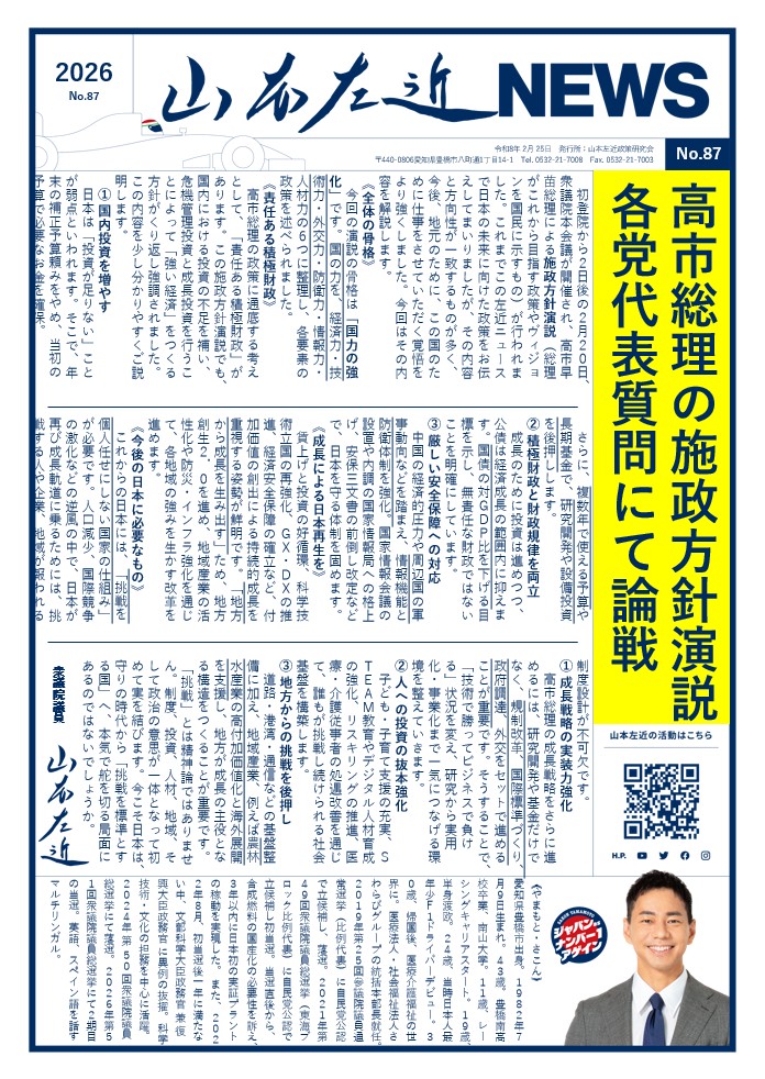 1ページ目サムネイル