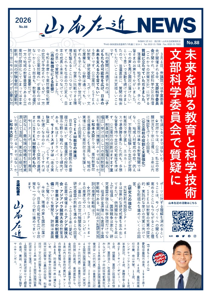 1ページ目サムネイル