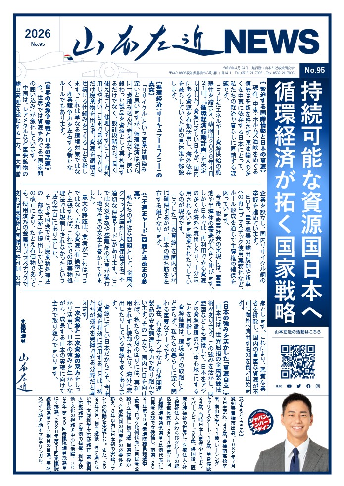 1ページ目サムネイル