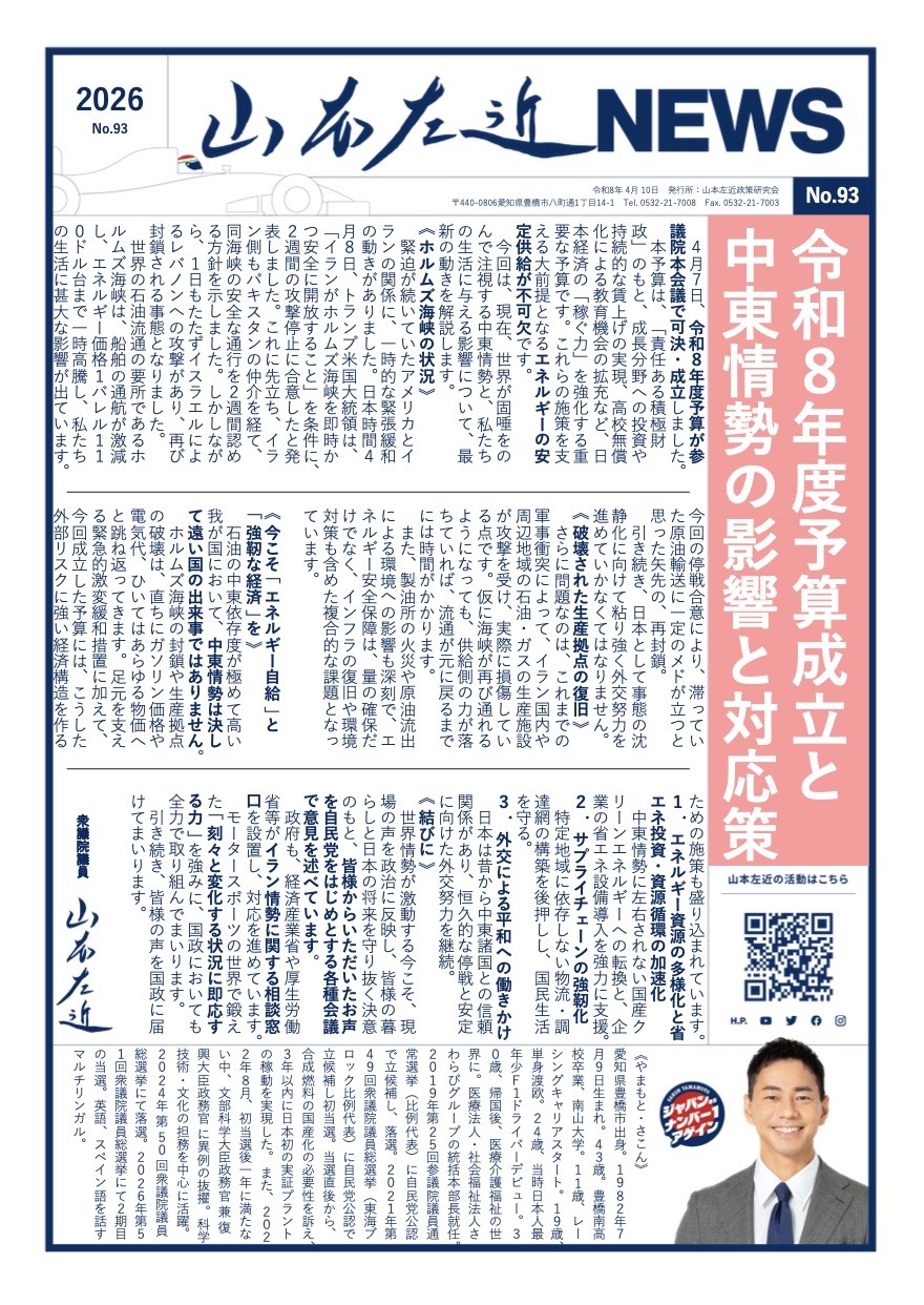 1ページ目サムネイル