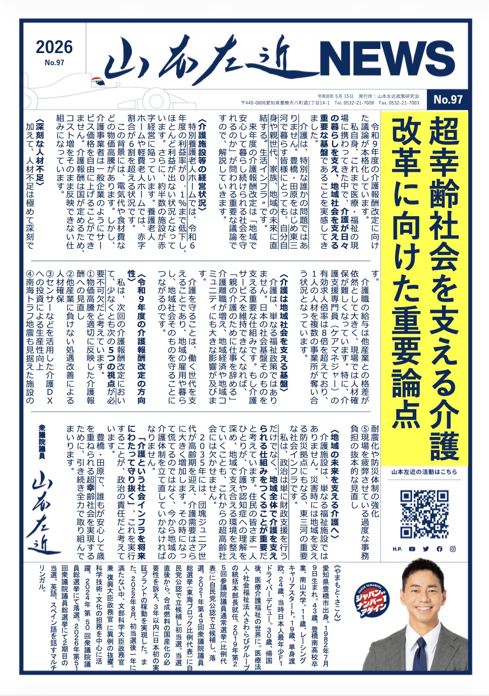 1ページ目サムネイル