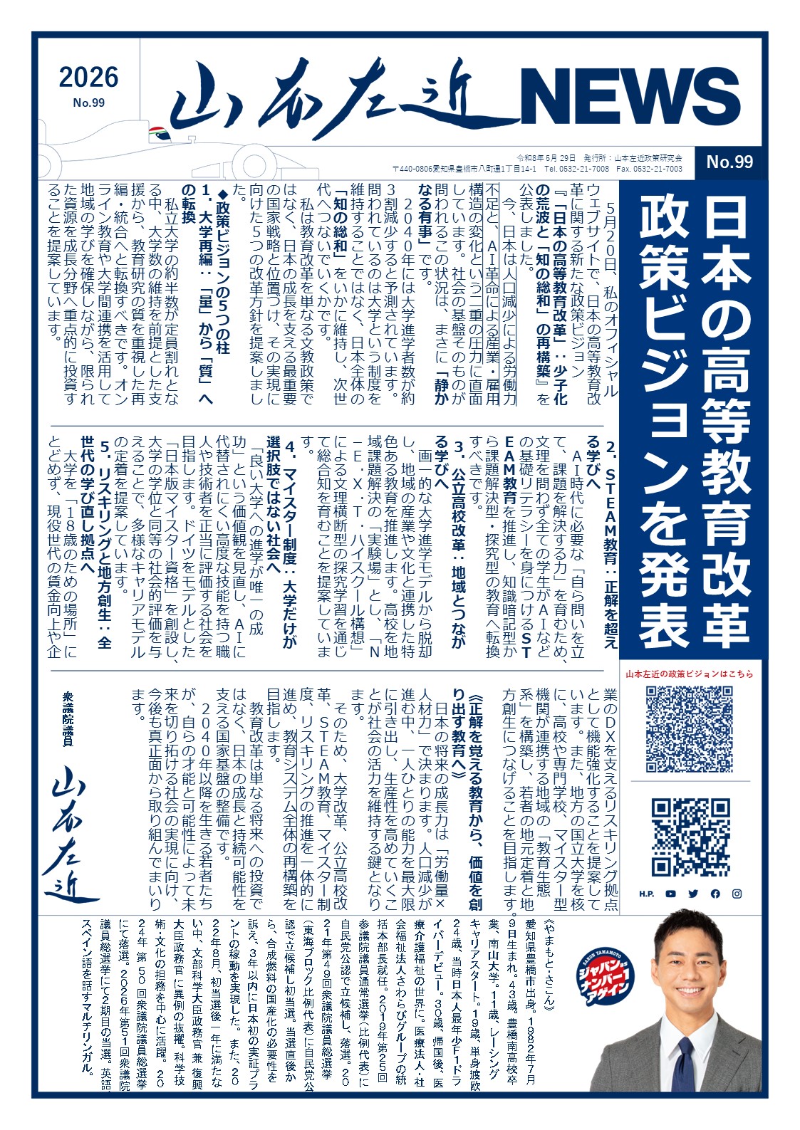 1ページ目サムネイル