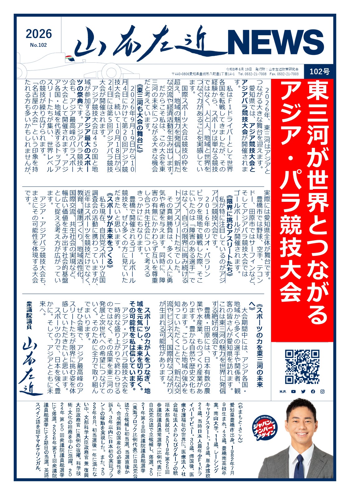 1ページ目サムネイル