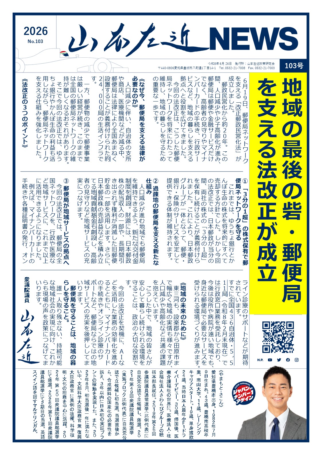 1ページ目サムネイル