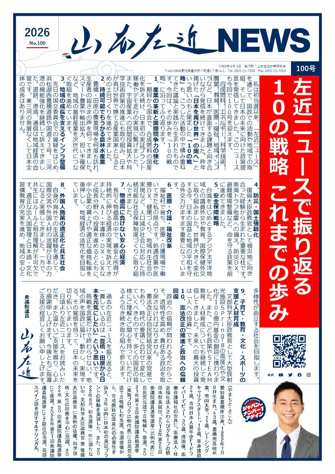 1ページ目サムネイル