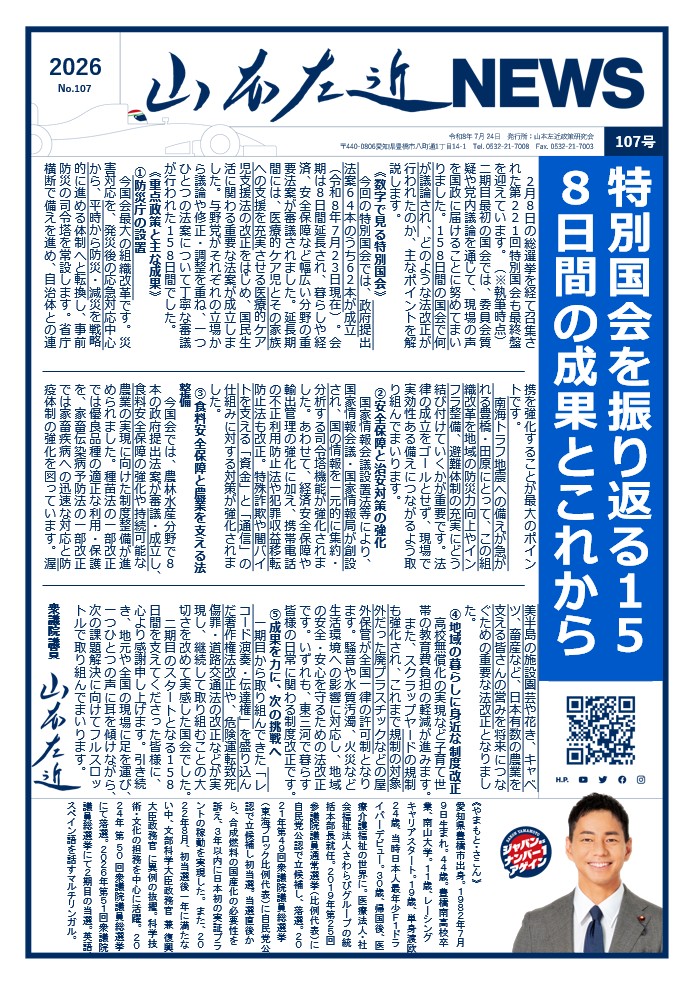 1ページ目サムネイル