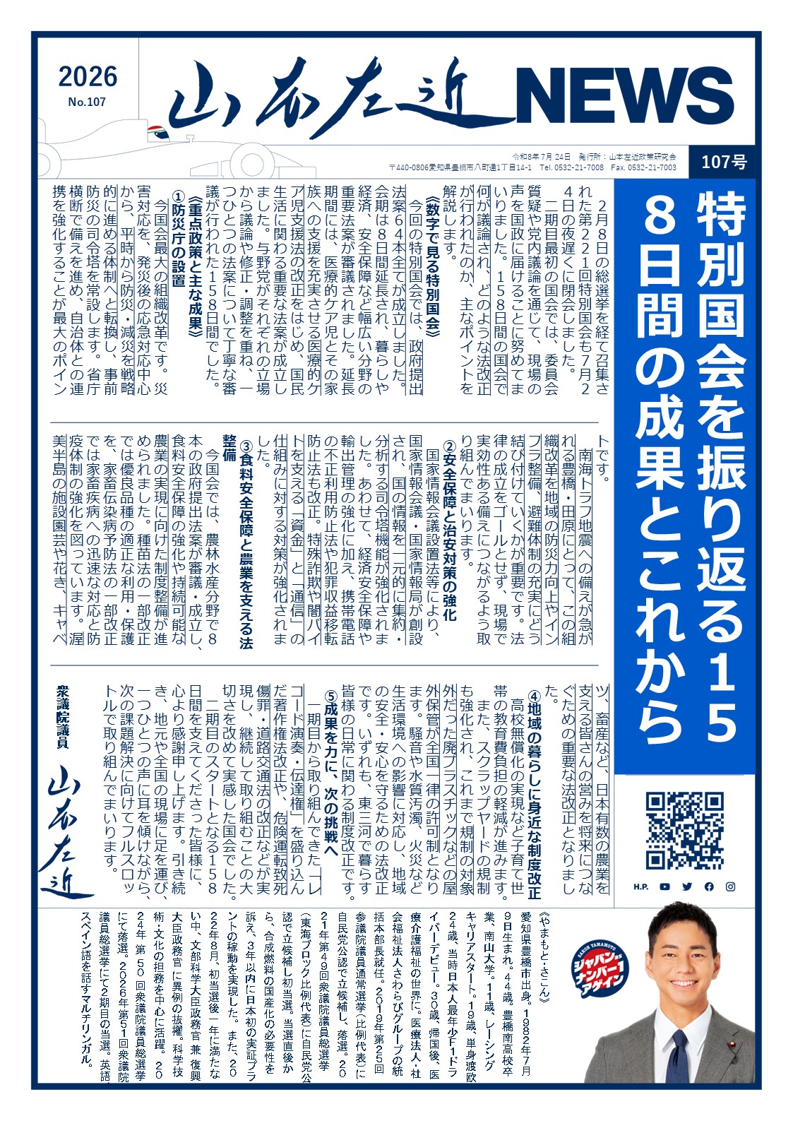 1ページ目サムネイル