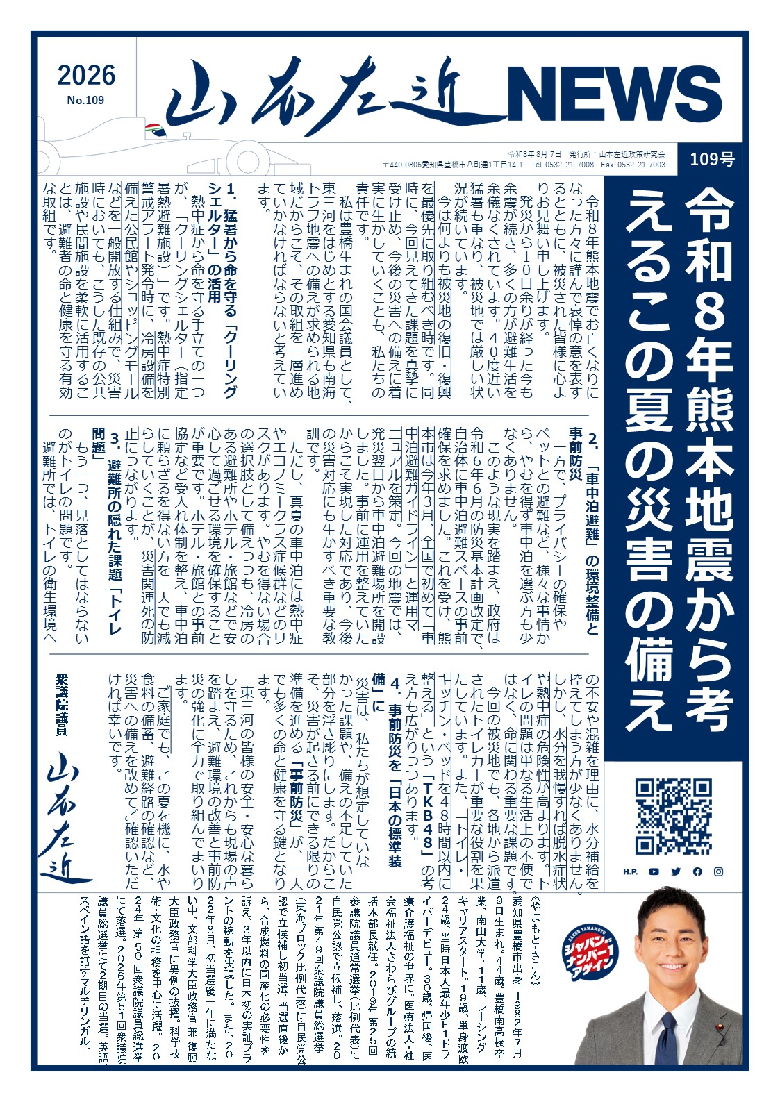 1ページ目サムネイル