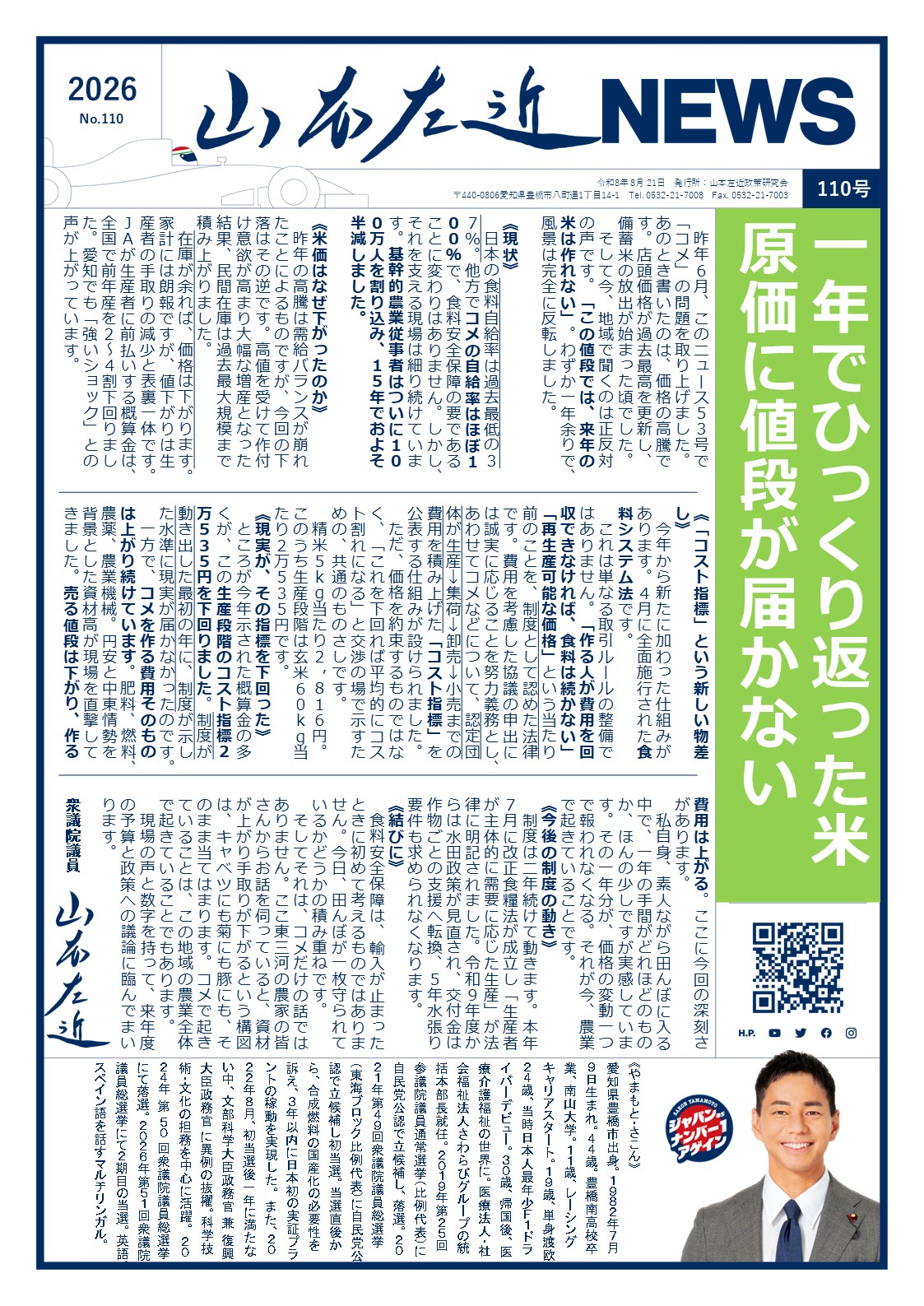 1ページ目サムネイル