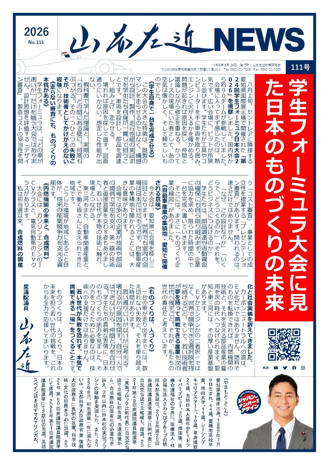 1ページ目サムネイル