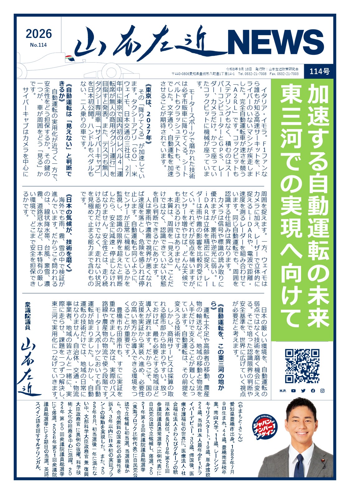 1ページ目サムネイル