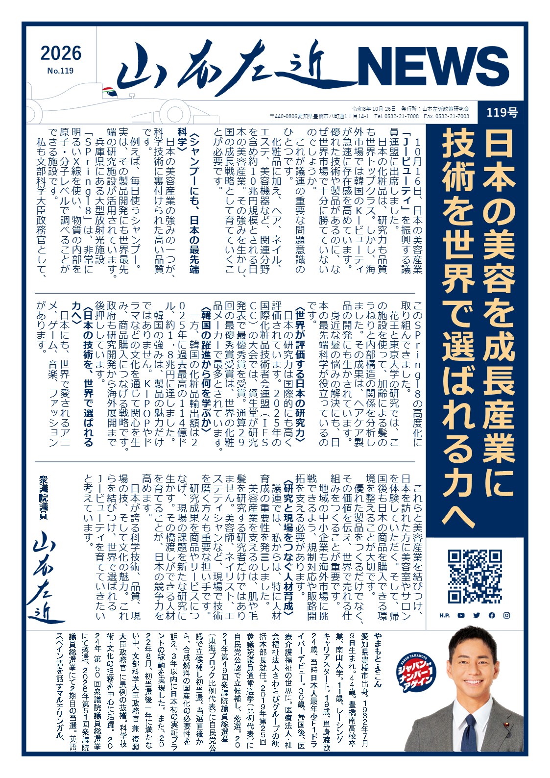1ページ目サムネイル